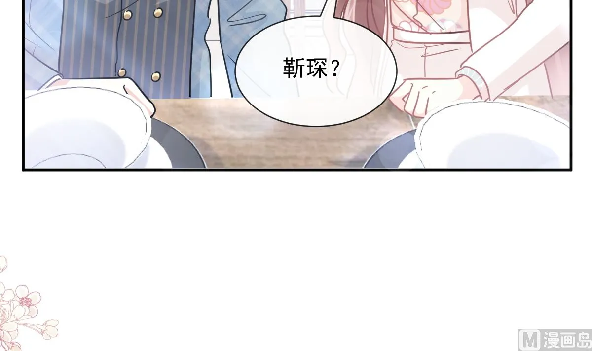 172 你来喂我 第48页
