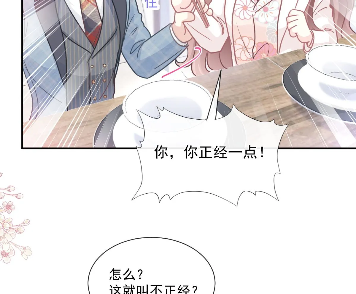 172 你来喂我 第55页