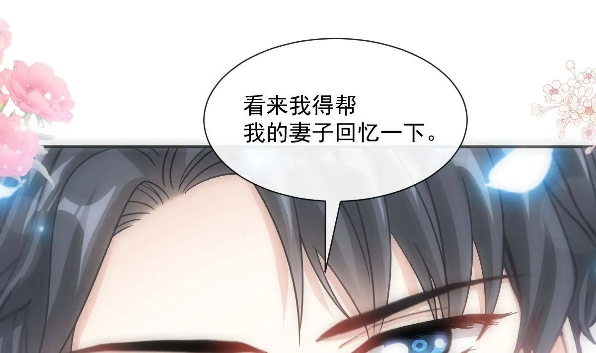 172 你来喂我 第58页