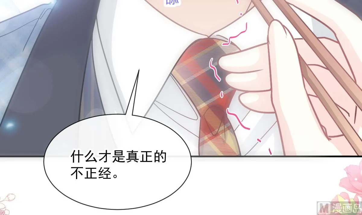 172 你来喂我 第60页