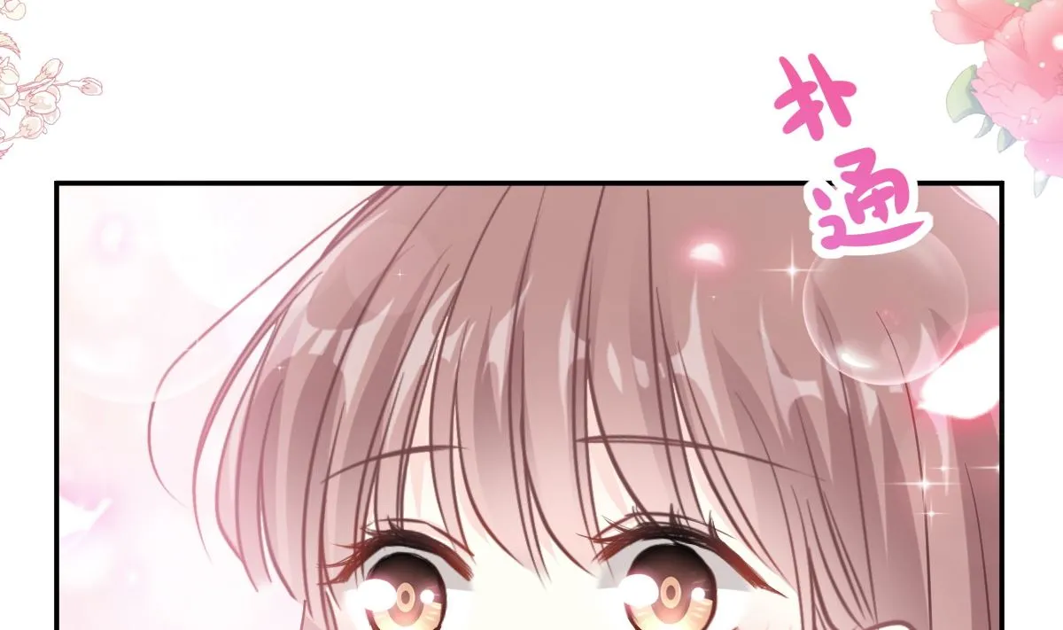 172 你来喂我 第61页
