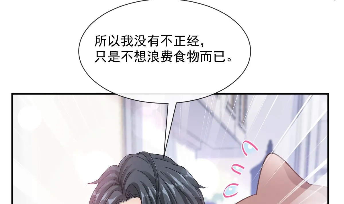 172 你来喂我 第64页