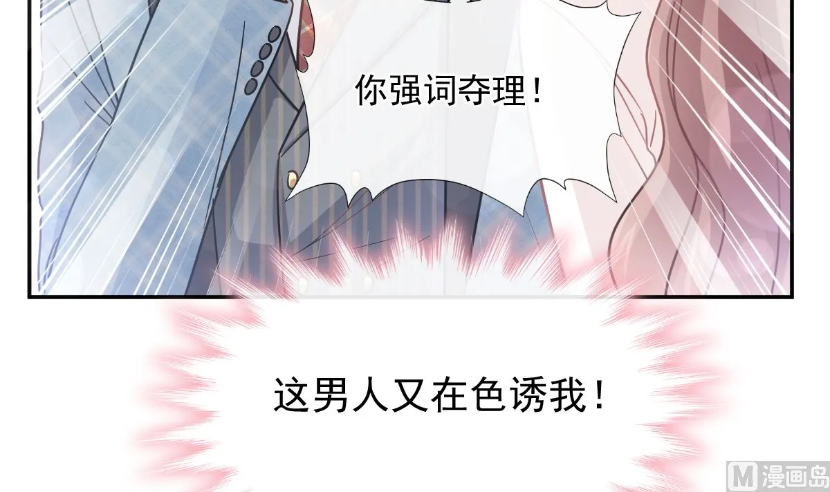 172 你来喂我 第66页