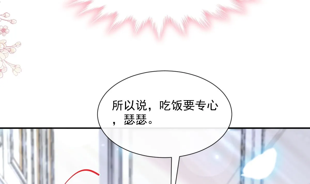 172 你来喂我 第67页