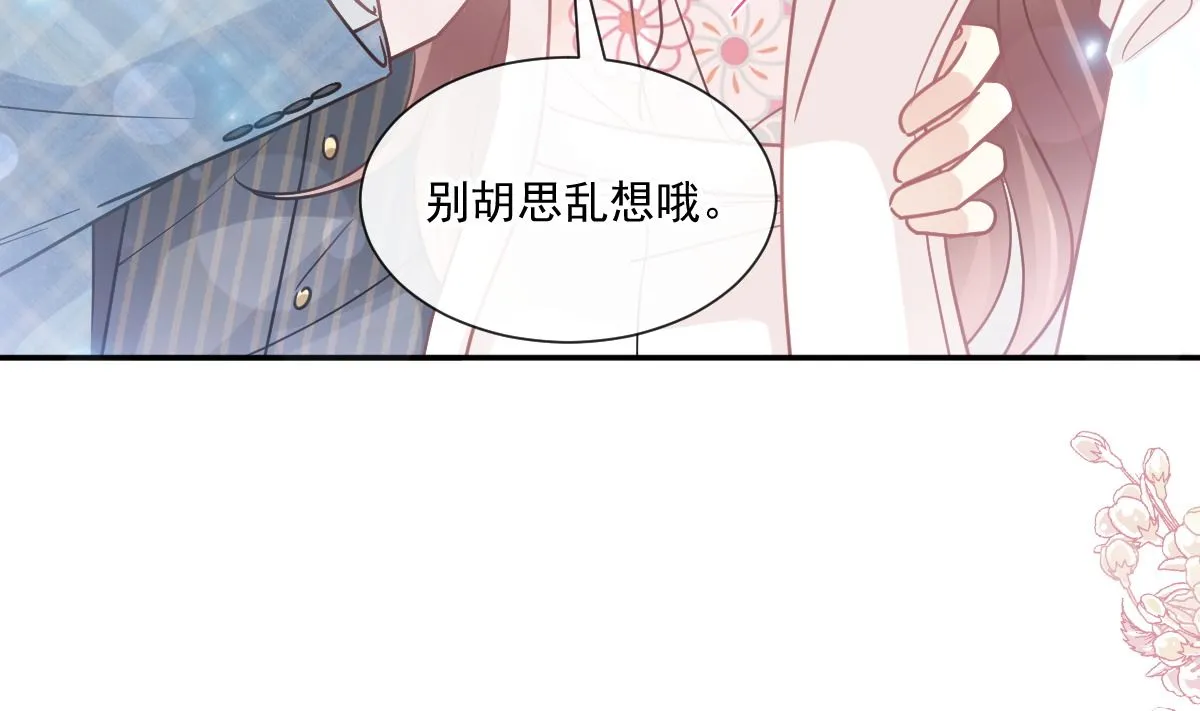 172 你来喂我 第70页