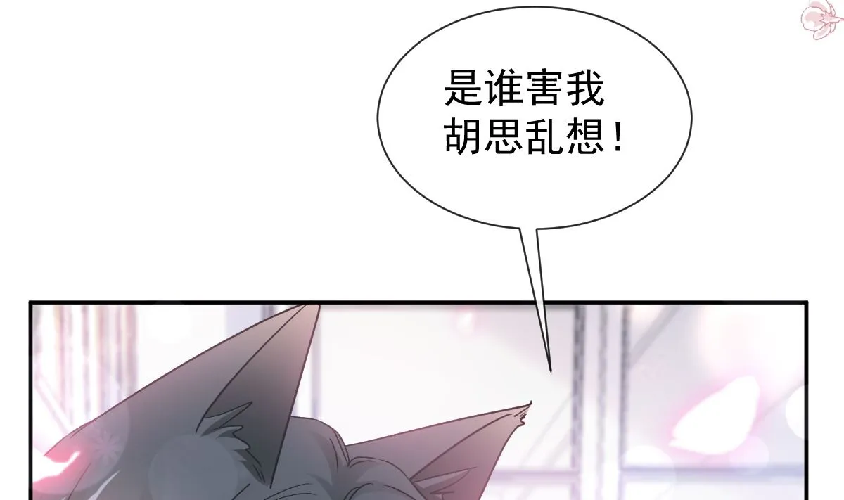 172 你来喂我 第71页