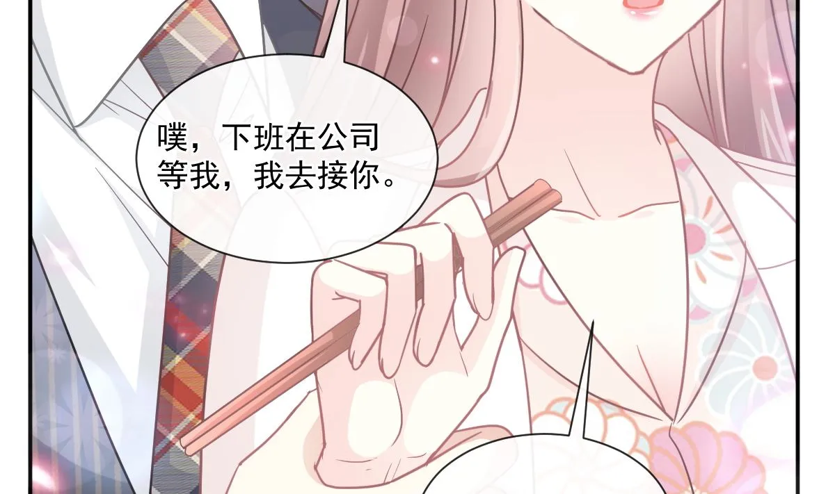 172 你来喂我 第73页