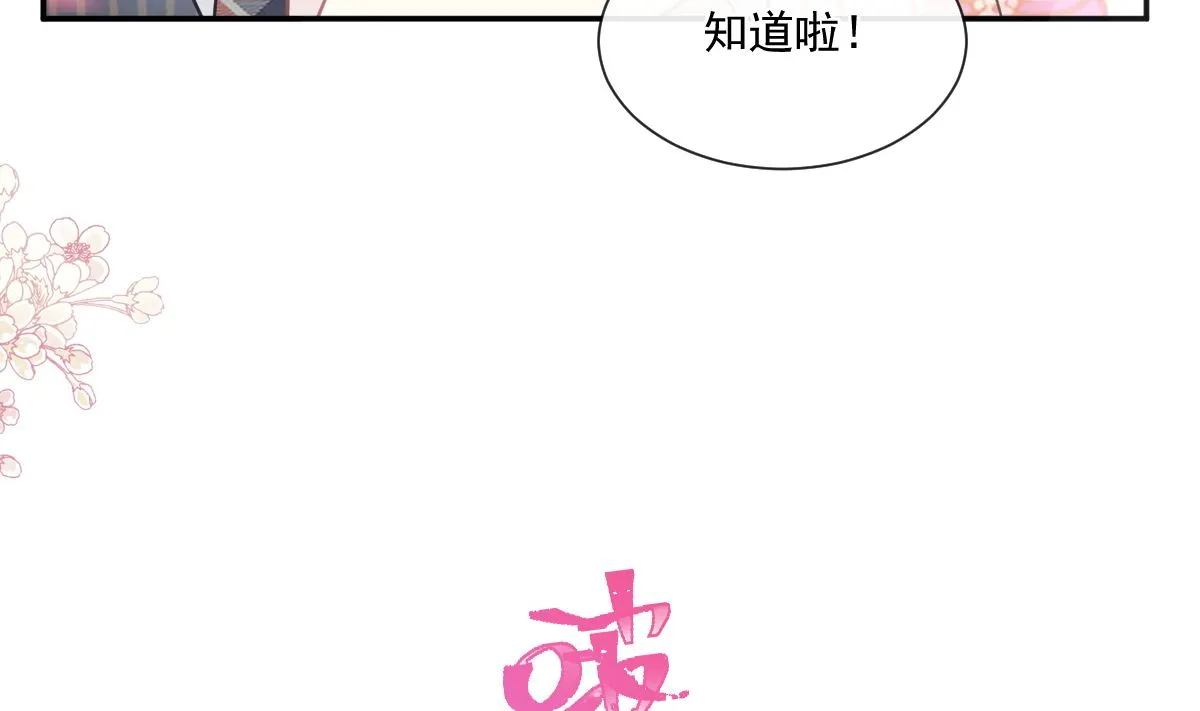 172 你来喂我 第74页