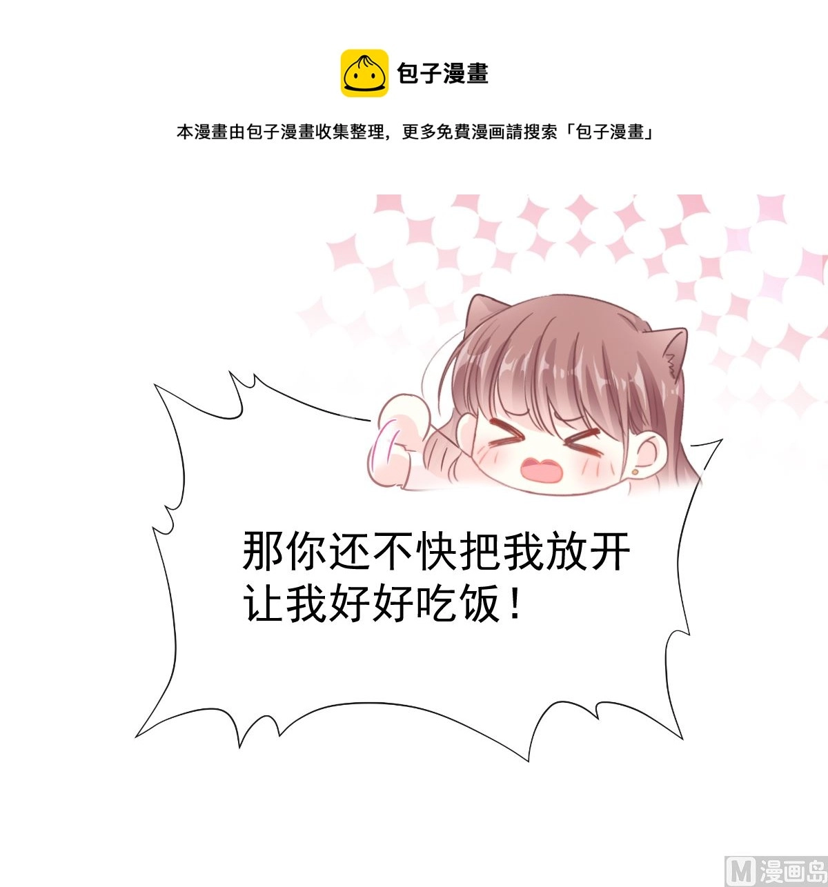 172 你来喂我 第84页
