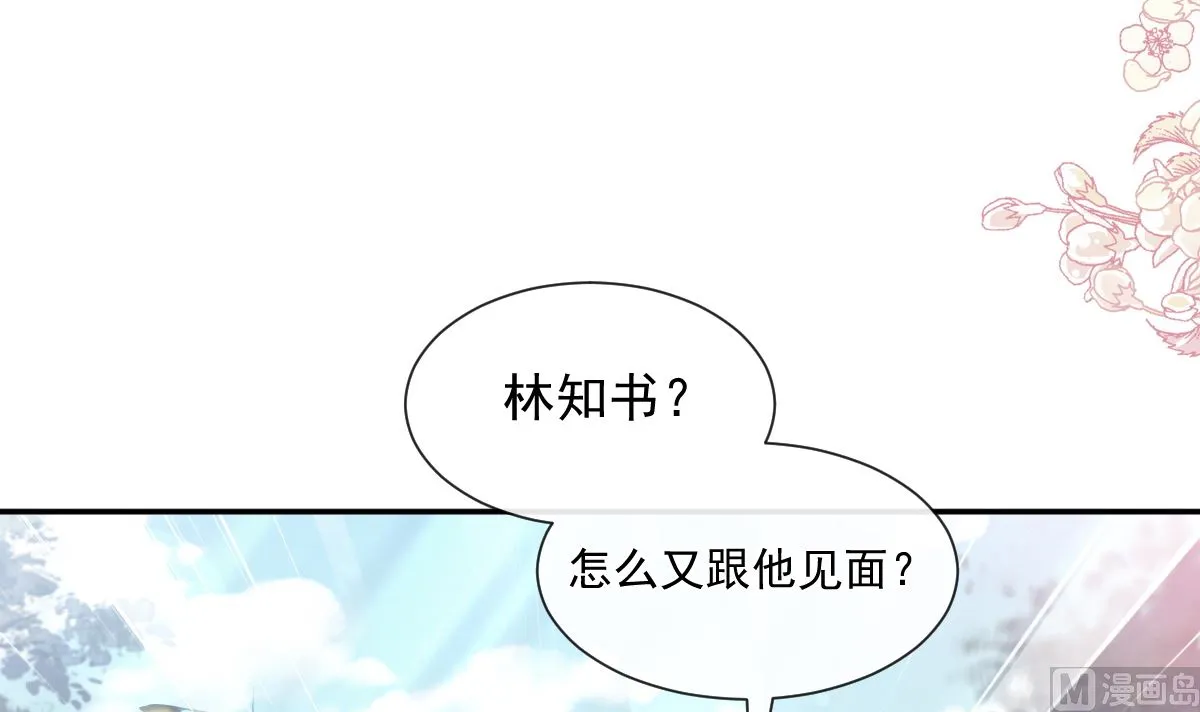 172 你来喂我 第90页
