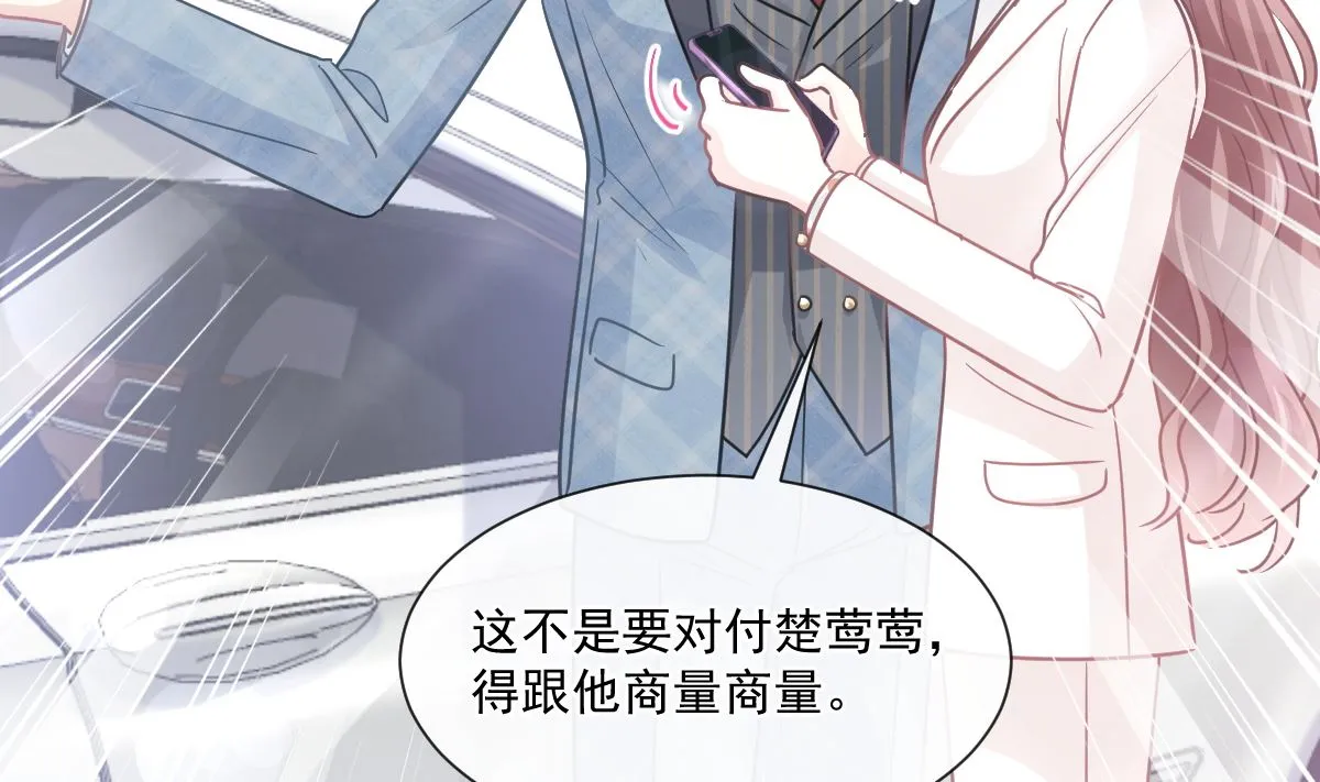 172 你来喂我 第92页