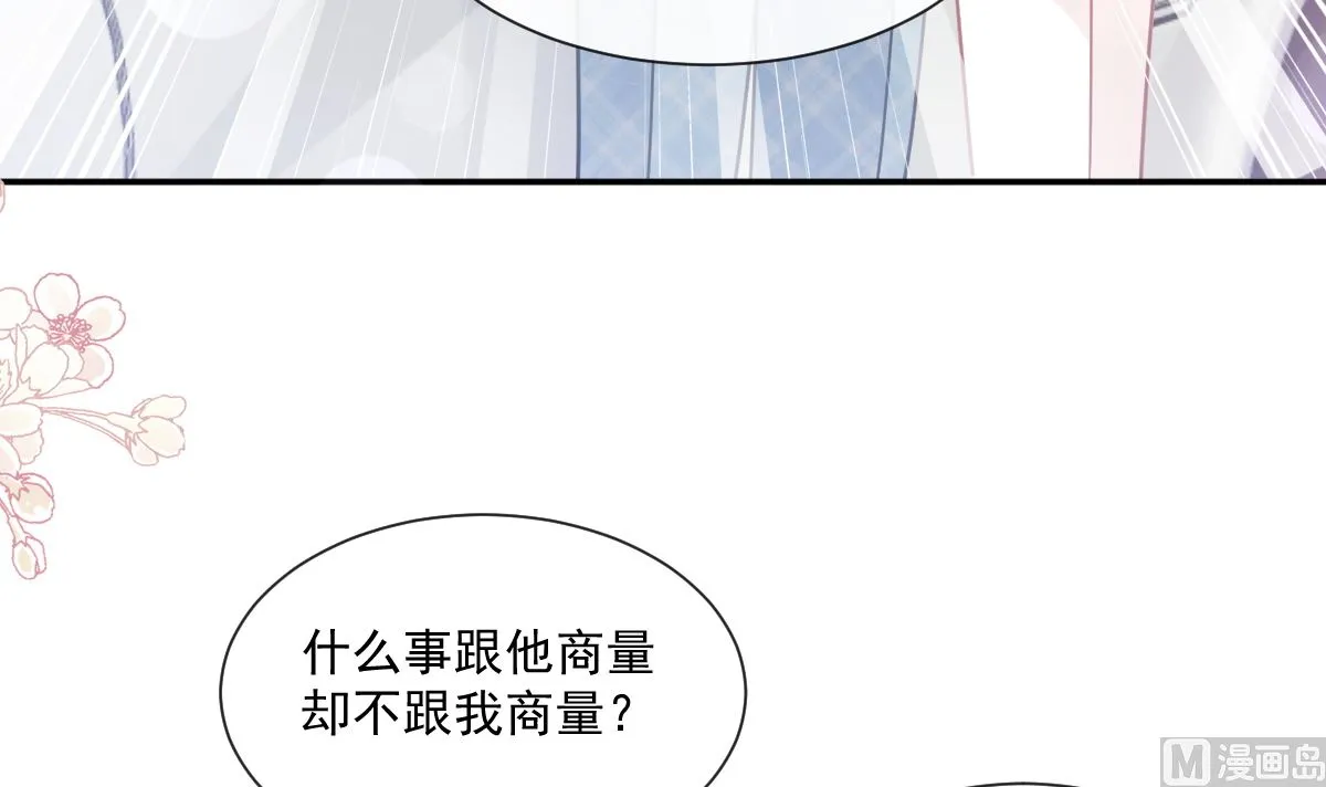 172 你来喂我 第93页
