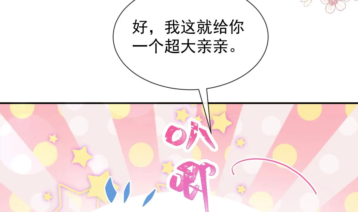 172 你来喂我 第97页