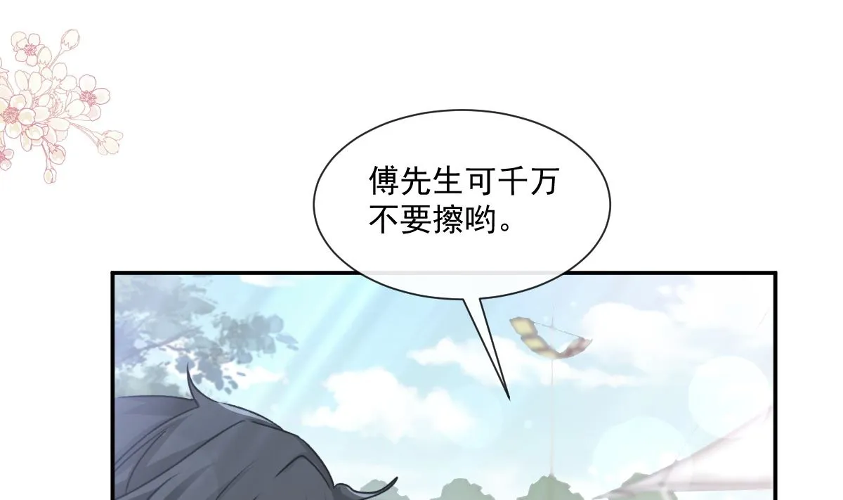 172 你来喂我 第100页