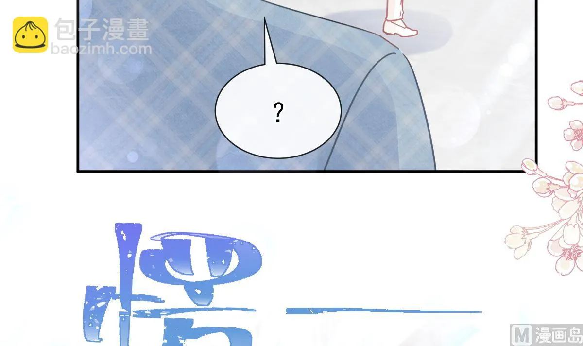 172 你来喂我 第102页