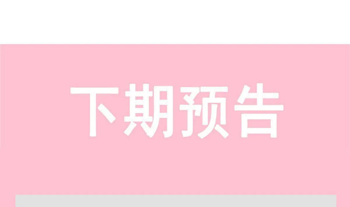 172 你来喂我 第109页