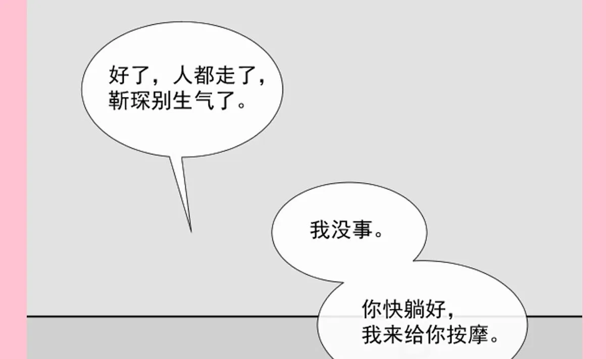 172 你来喂我 第110页