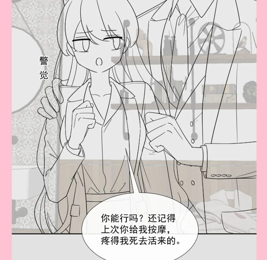 172 你来喂我 第112页