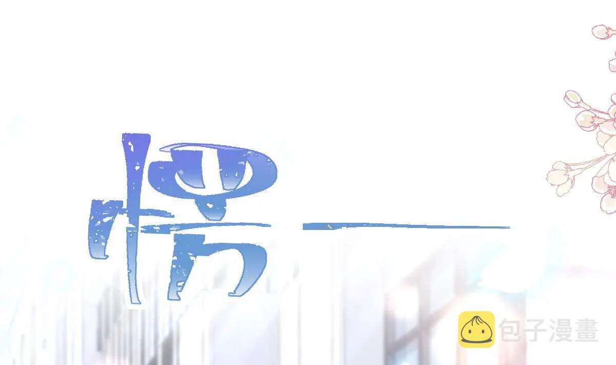 173 亲手按摩 第4页
