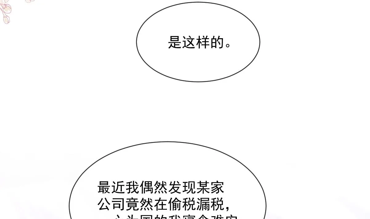 173 亲手按摩 第19页