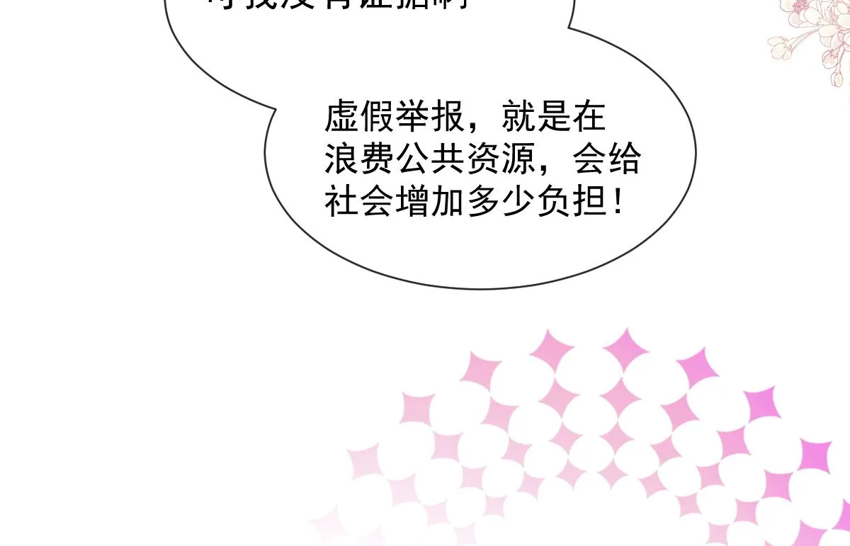 173 亲手按摩 第29页
