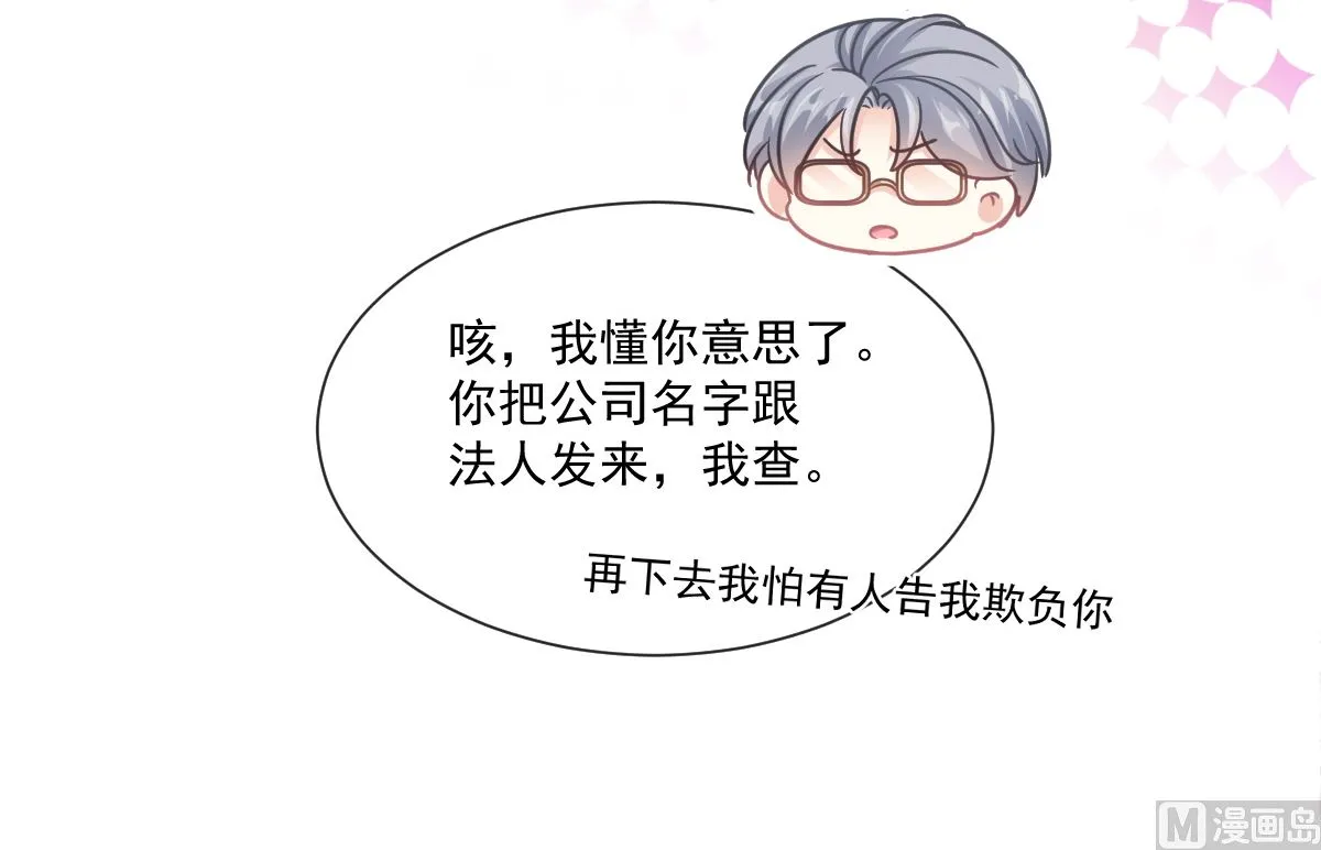 173 亲手按摩 第30页