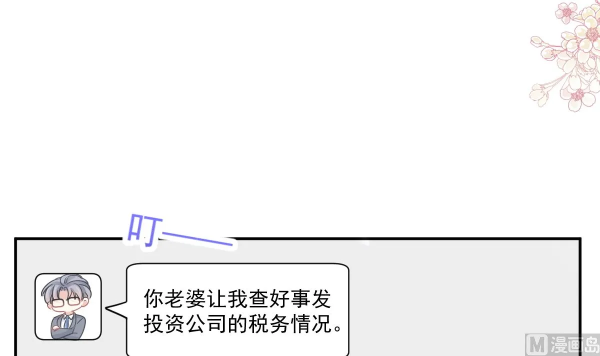 173 亲手按摩 第42页