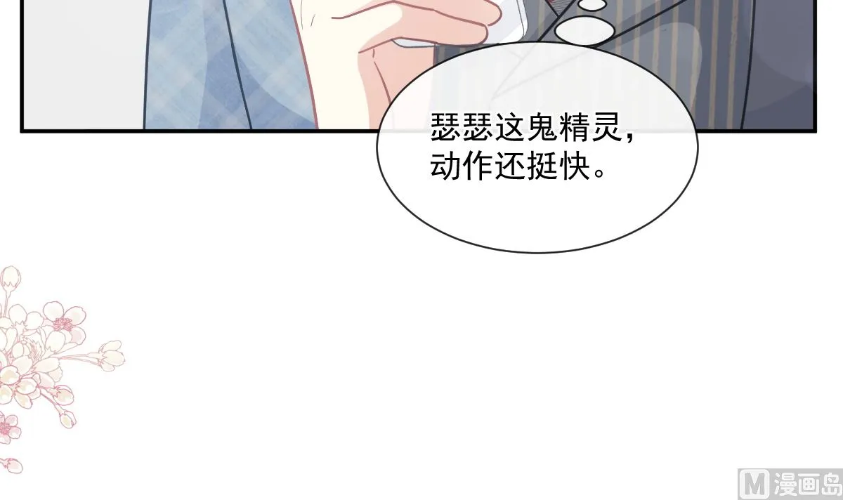 173 亲手按摩 第45页