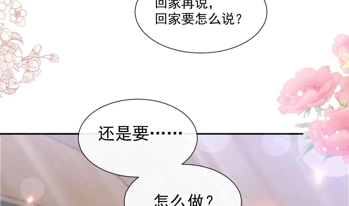 173 亲手按摩 第73页