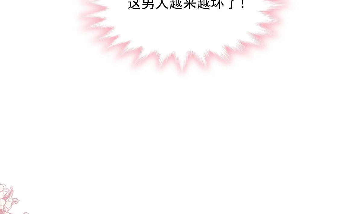 173 亲手按摩 第79页