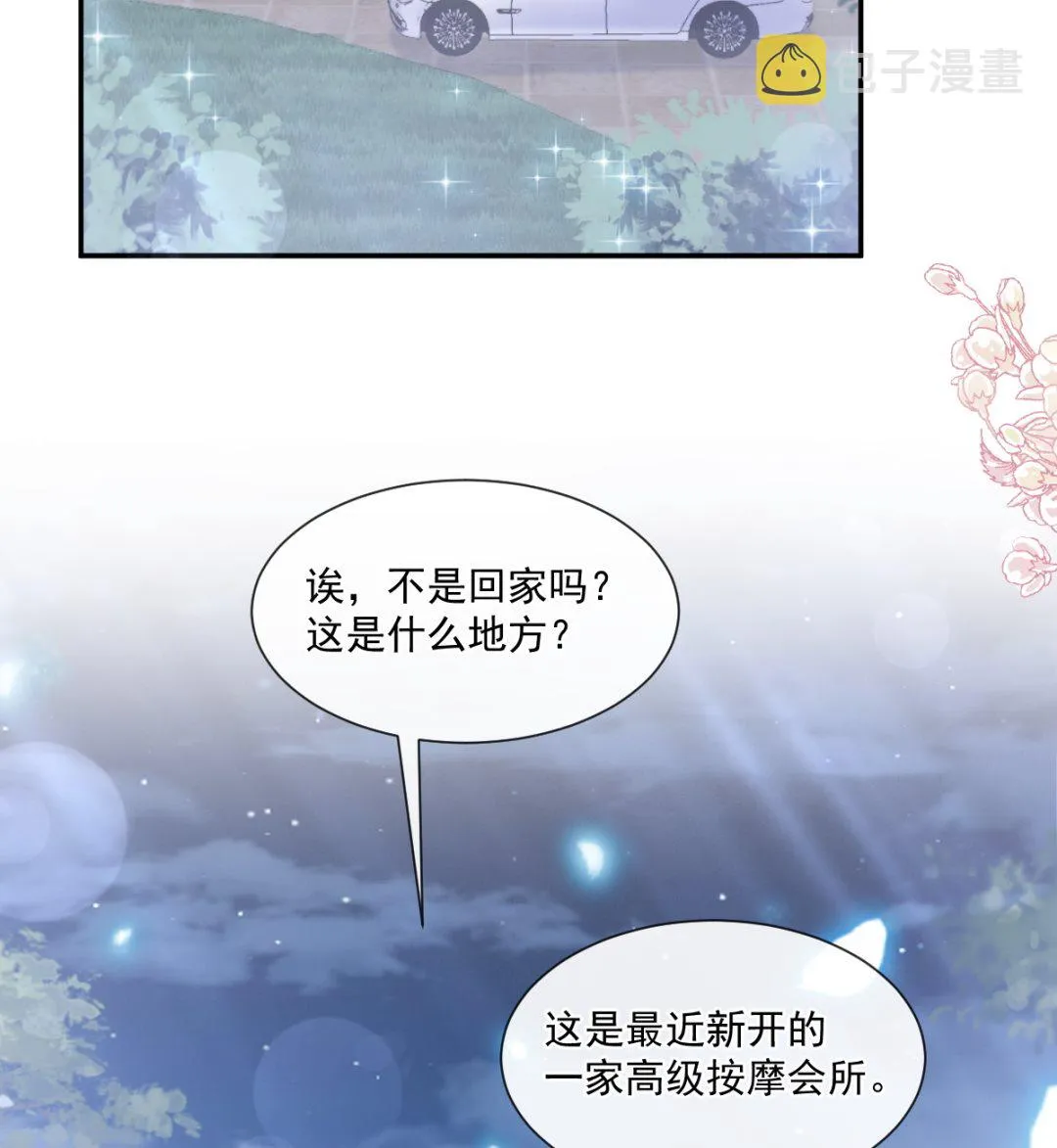 173 亲手按摩 第82页
