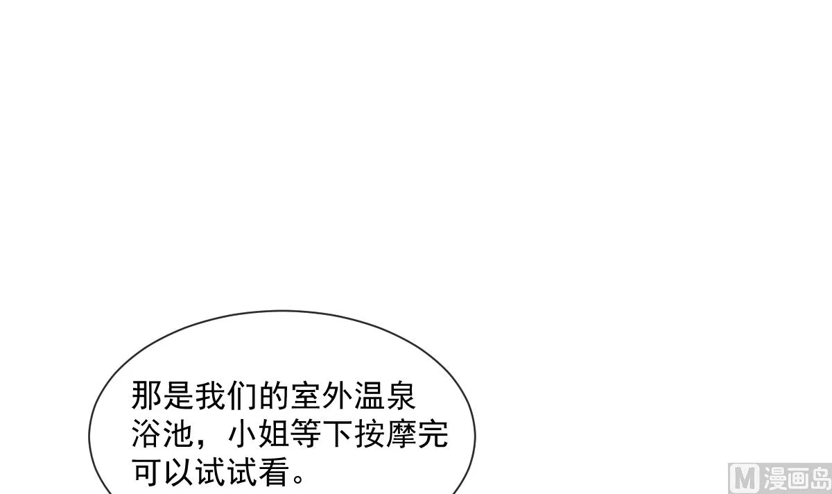 173 亲手按摩 第96页