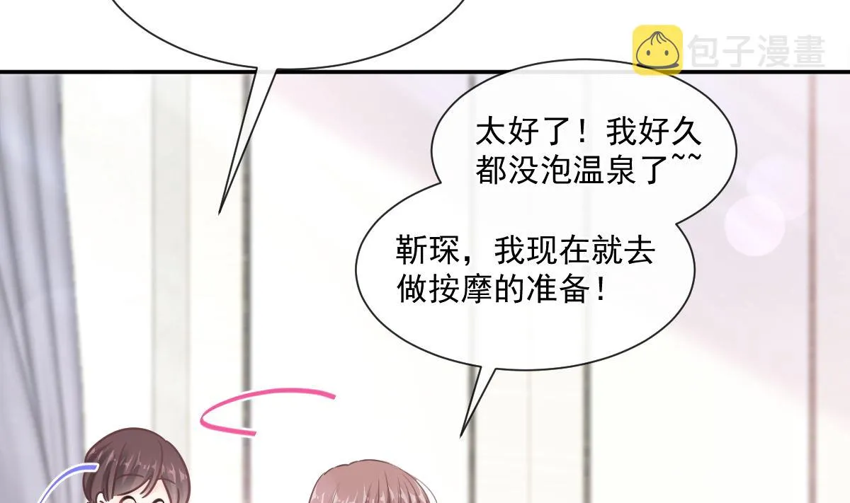 173 亲手按摩 第97页