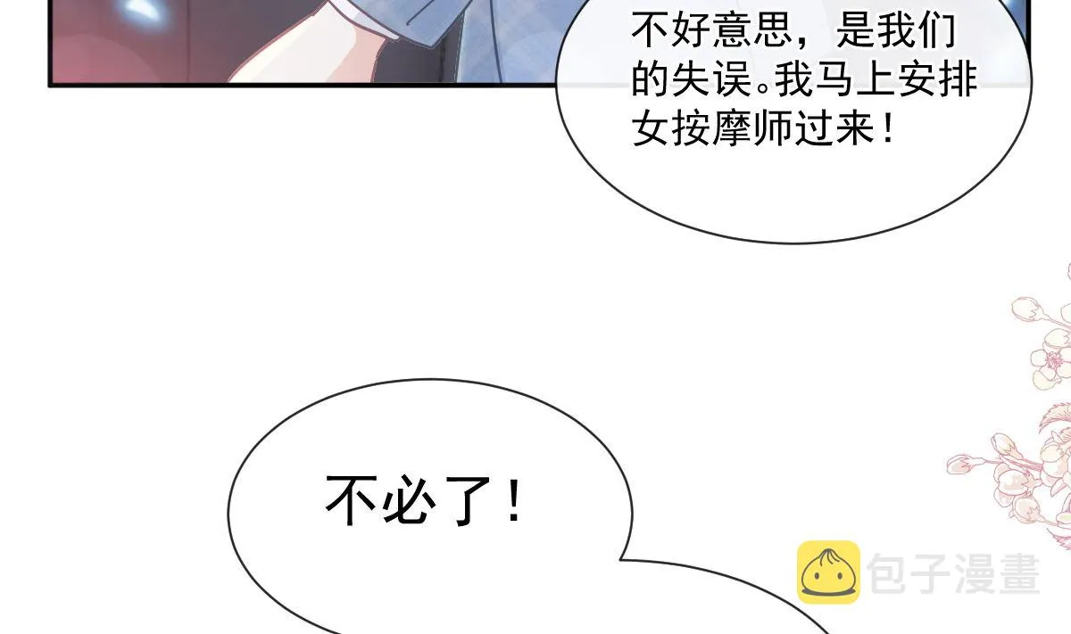 173 亲手按摩 第109页