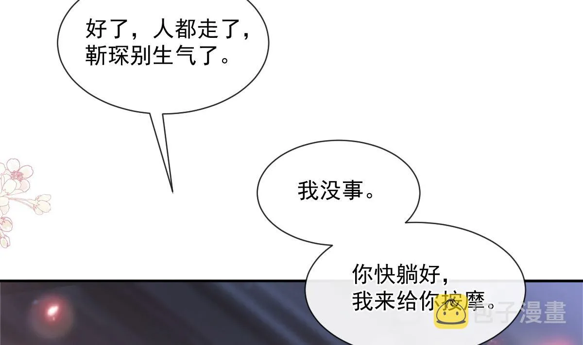 173 亲手按摩 第113页