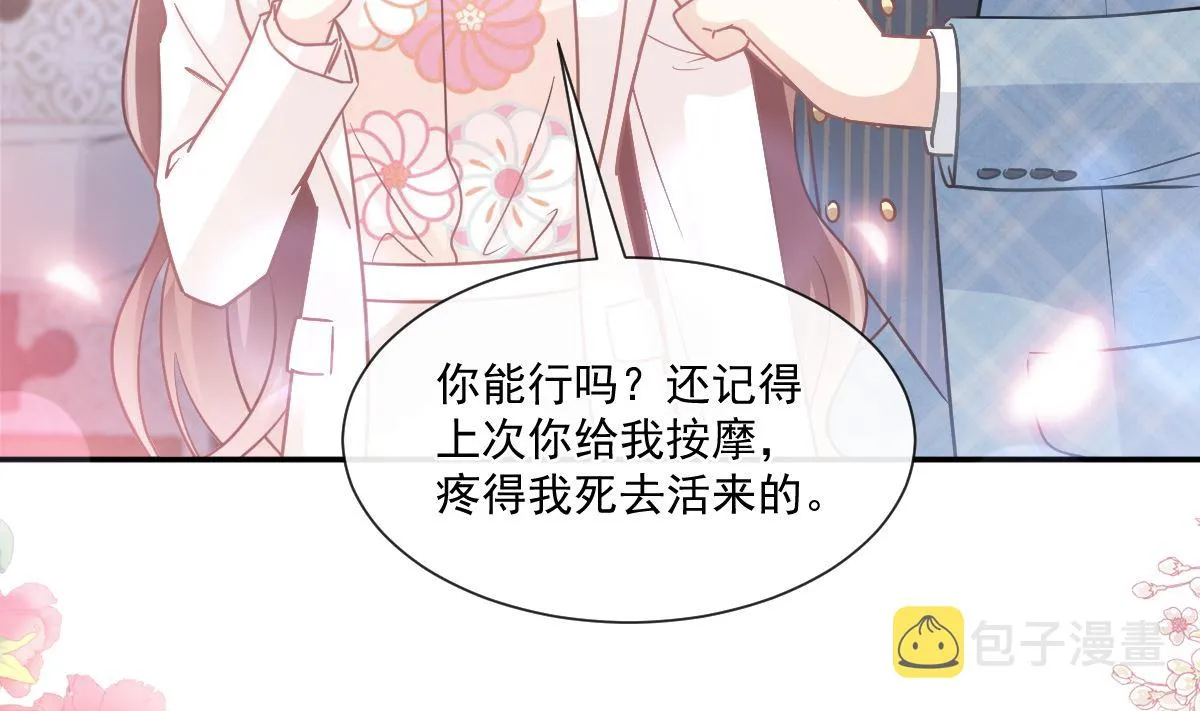 173 亲手按摩 第116页
