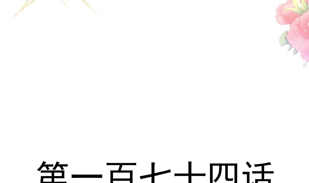 174 专属服务 第11页