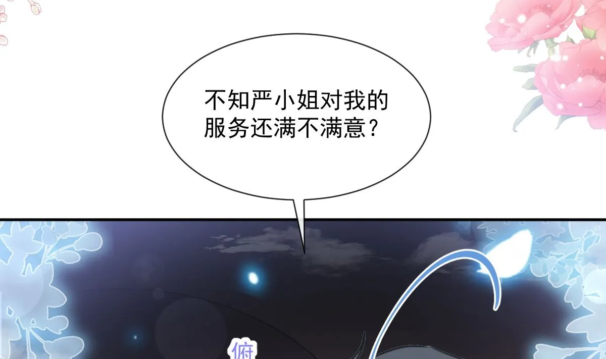 174 专属服务 第55页