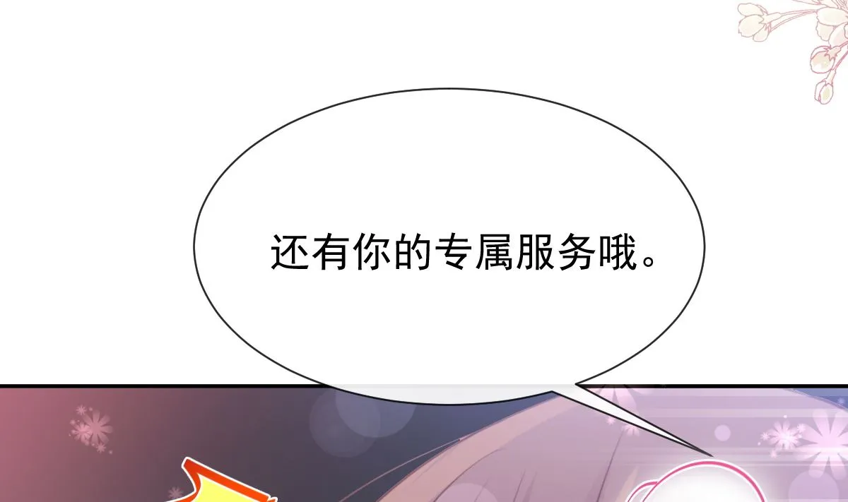 174 专属服务 第71页