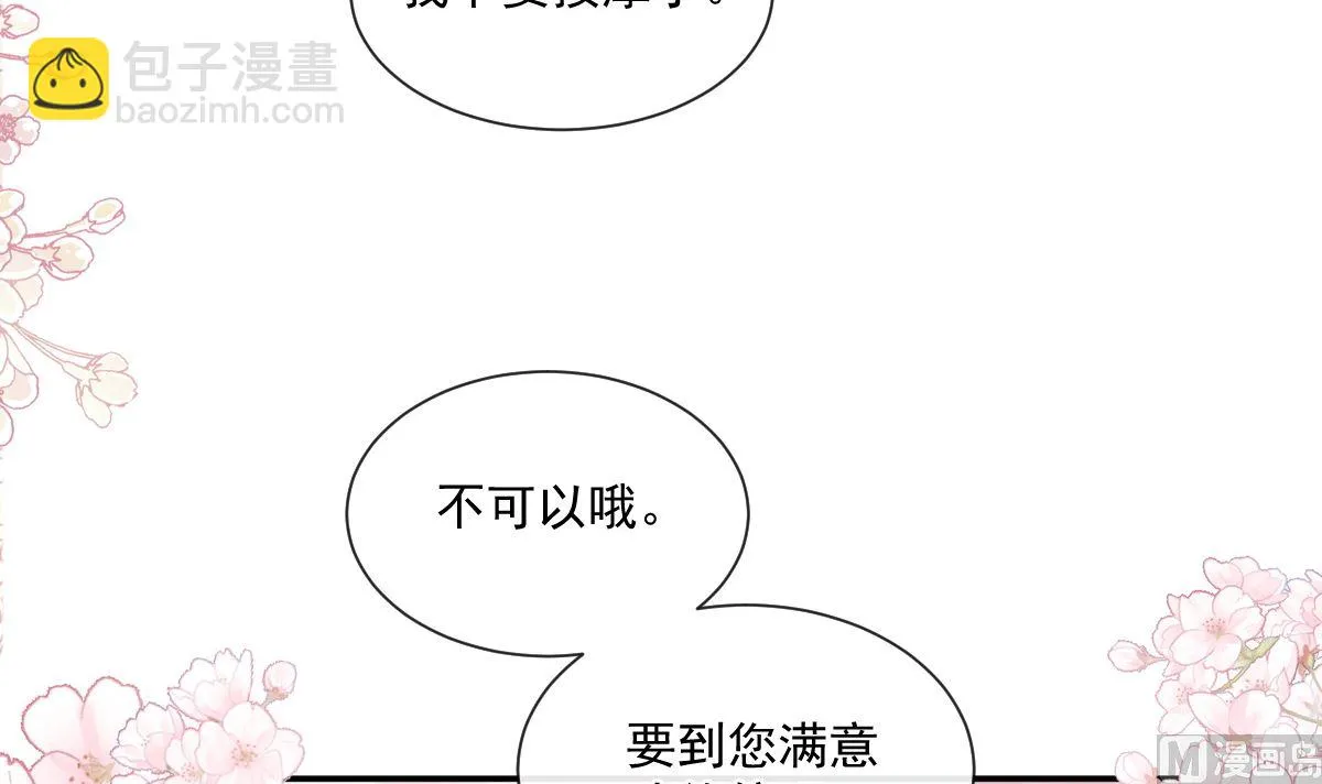 174 专属服务 第84页