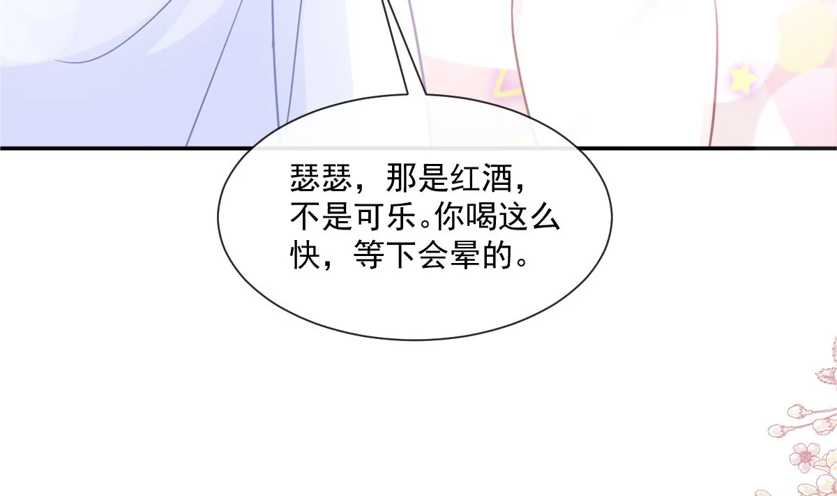 175 失控的酒后 第7页