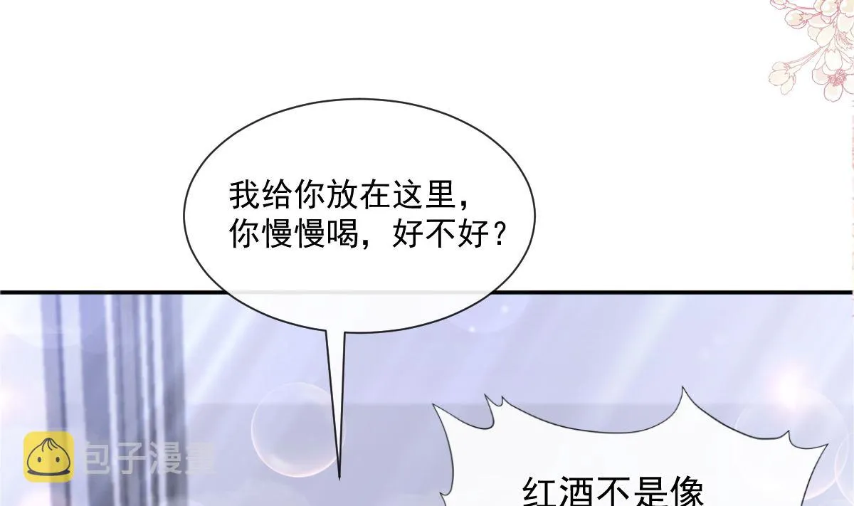175 失控的酒后 第8页