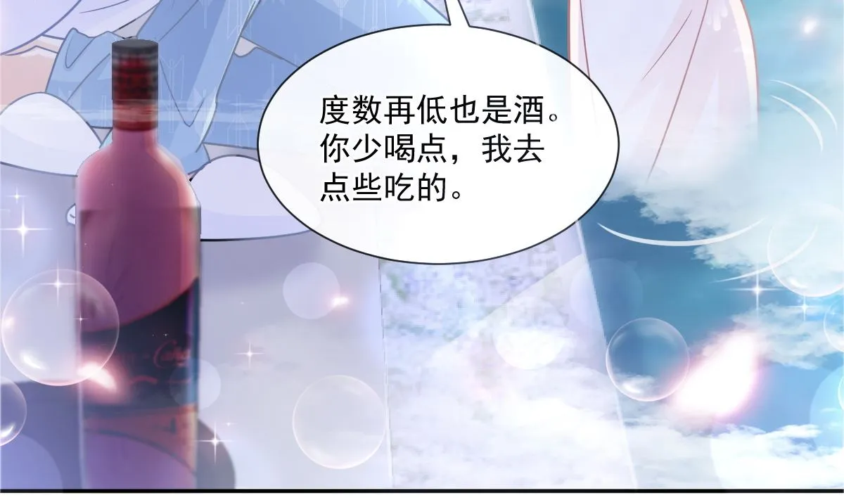 175 失控的酒后 第11页