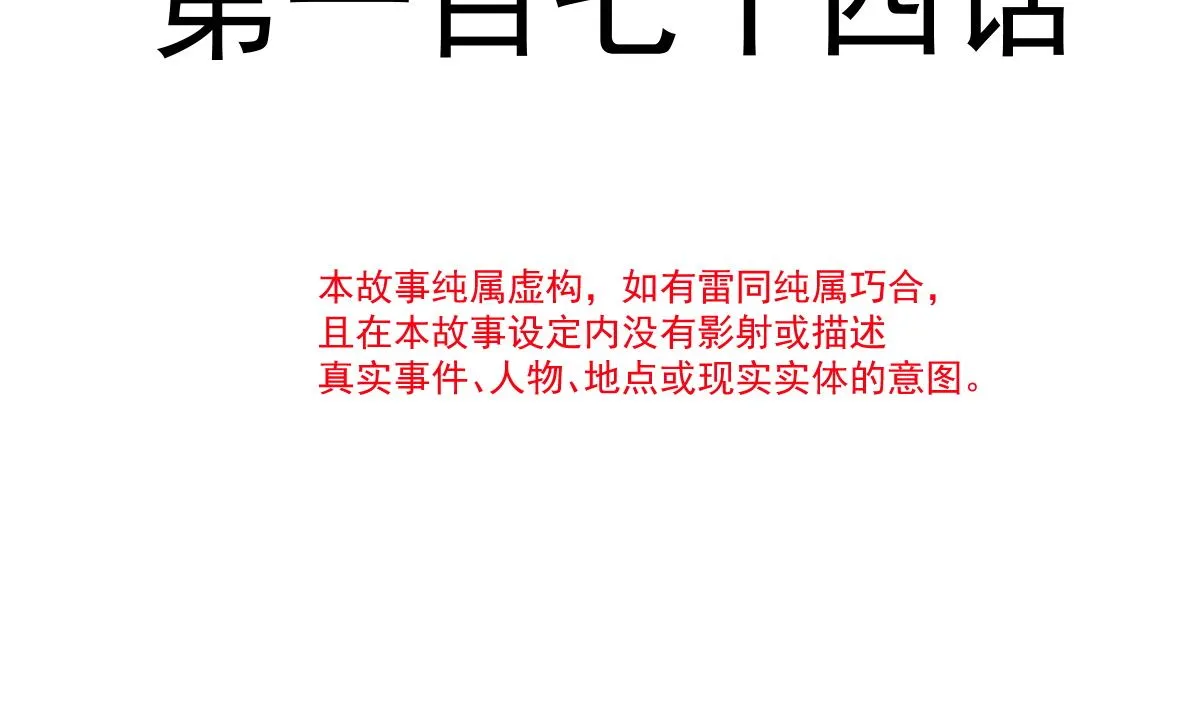 175 失控的酒后 第14页