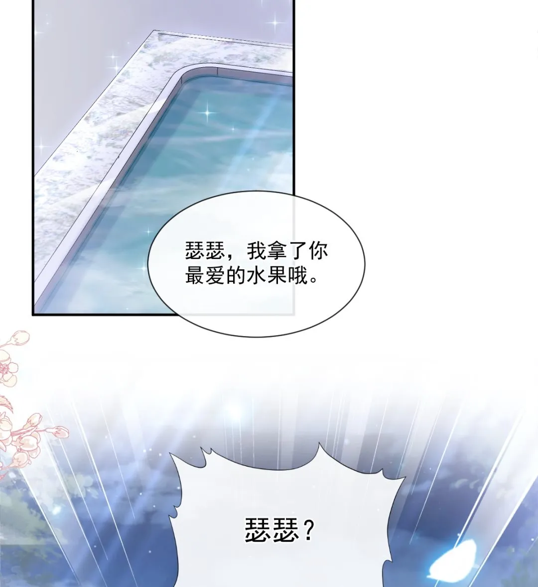 175 失控的酒后 第16页