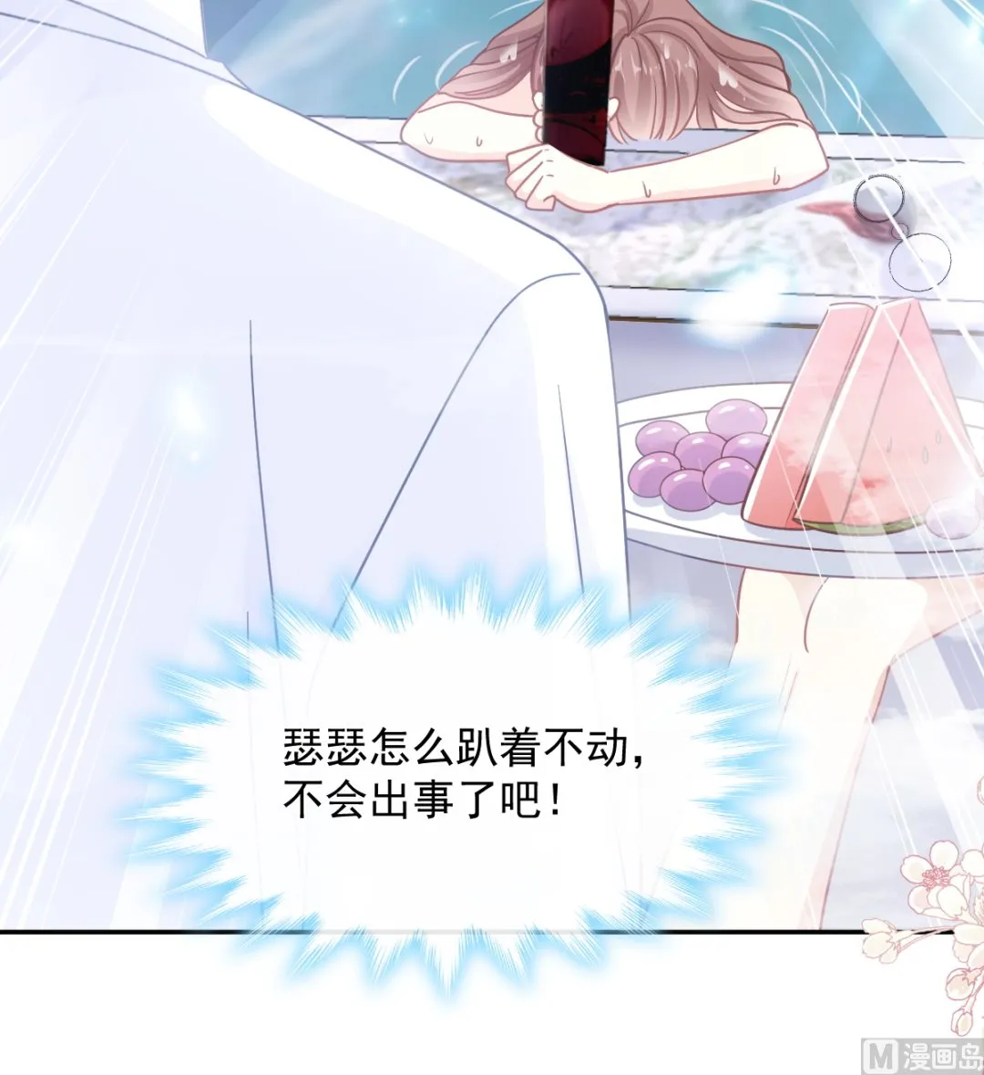 175 失控的酒后 第18页