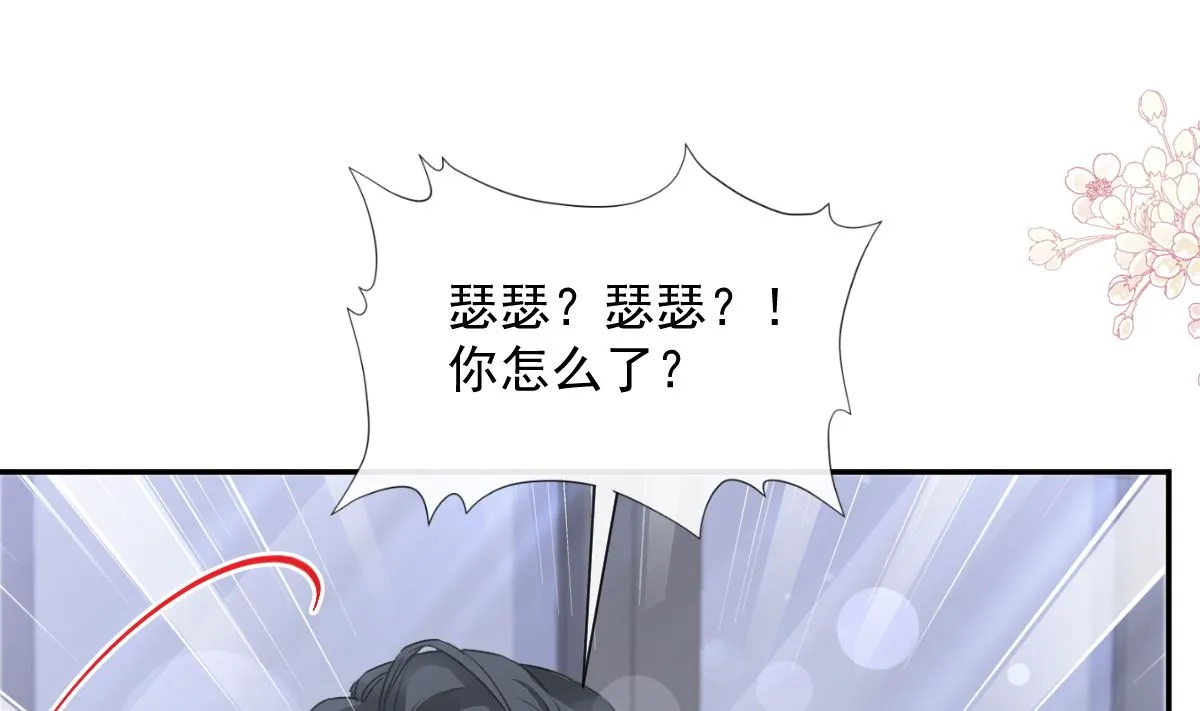 175 失控的酒后 第19页