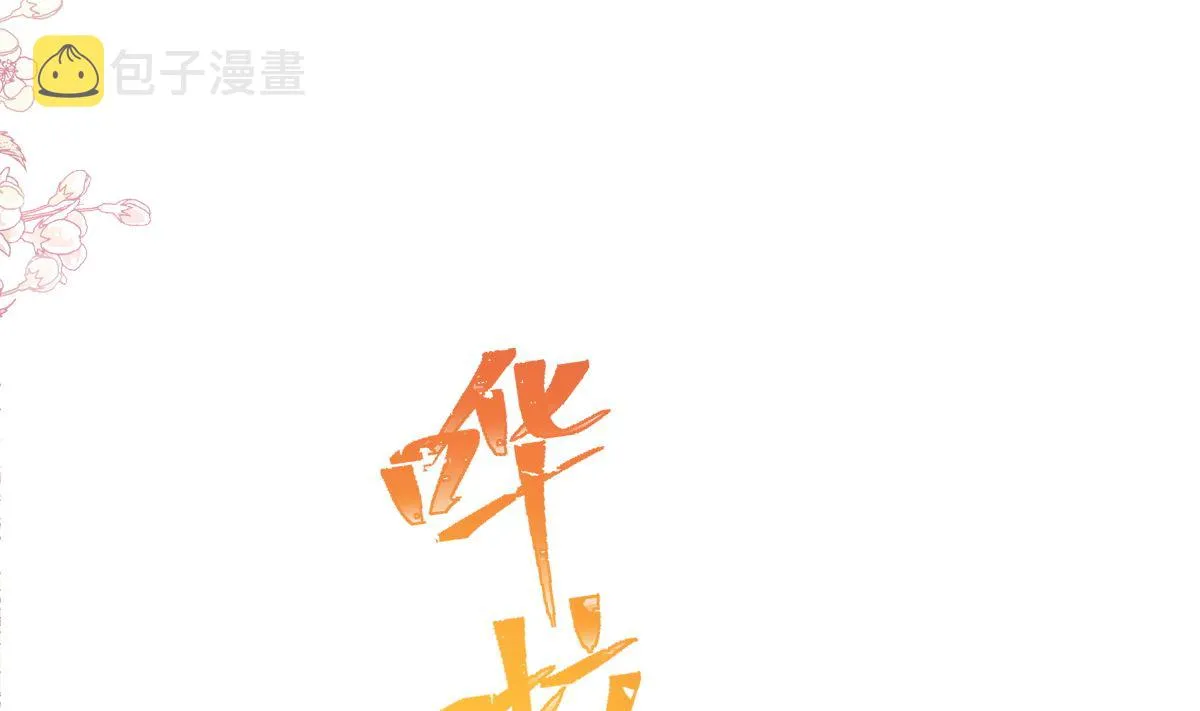 175 失控的酒后 第22页