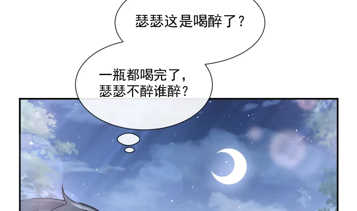 175 失控的酒后 第29页