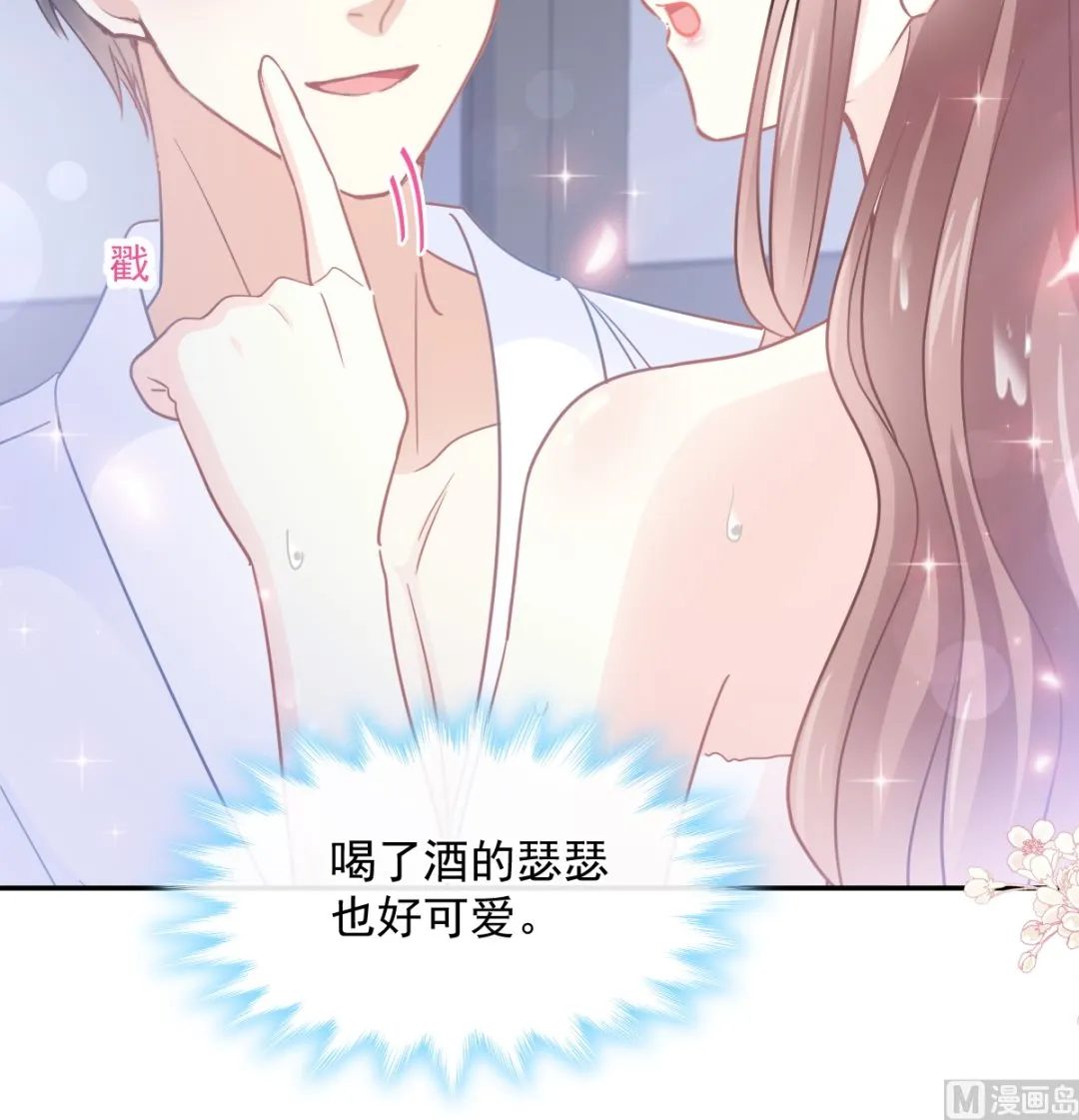175 失控的酒后 第33页